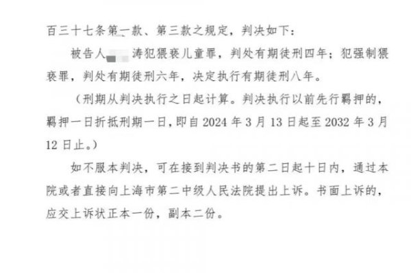 配资资讯 上海民警猥亵继女一审获刑8年，受害人称为保全所有人隐忍多年，律师解析四大焦点